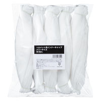 アスクル 「現場のチカラ」 ヘルメット用インナーキャップ  1箱（600枚：50枚入×12袋） オリジナル