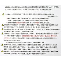 竹谷商事 バイオ分解テープ0.05mmx30mmx100m 黄 10巻 A-0024 1箱(10巻)（直送品）