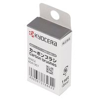 京セラ インダストリアルツールズ カーボンブラシ 608GI 6541907 1セット(4個)（直送品）