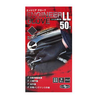 【使いきりニトリル手袋】 ミタニコーポレーション エンジニアグローブ ブラック LL 184994 1箱（50枚入）