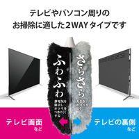 クリーナー ブラシ ハンディ ほこりとり 掃除 2Way 除電ブラシ ホワイト AVD-TVBR03MIX エレコム 1個（直送品）
