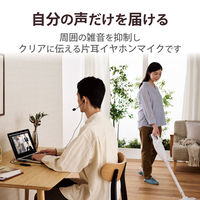 ヘッドセット 片耳 マイク付きイヤホン USB接続 ノイズリダクション ブラック HS-EP100UNCBK エレコム 1個（直送品）
