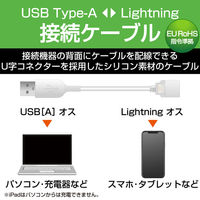 iPhone 充電 ライトニングケーブル 1.2m U字 やわらかい ホワイト MPA-UALU12WH エレコム 1個
