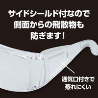 アーテック 安全メガネ 8535 1個