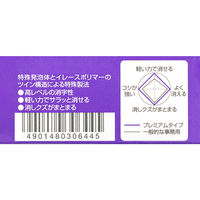 コクヨ プラスチック消しゴム<リサーレ> (プレミアムタイプ) 紫 ケシ-90V 1個