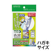 コクヨ カラーLBP&IJP用タックインデックス 再はくり ハガキ 16面 KPC-HT6065B 1袋(10枚)