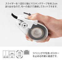 デザインフィル クイックテープカッター 白A 49098006 1セット(3個)