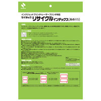 ニチバン マイタック リサイクルインデックスA4タイプ 中 赤 ML132RR-A4 1パック