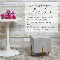 B.Bファニシング マーメイド スクエアスツール ミントグリーン ONSU-0079MGR 1台（直送品）