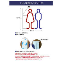 タム ツケレルン 1Wayピクトサイン(男女並びトイレ01 ) 黒 1way-0001-BK 1個（直送品）