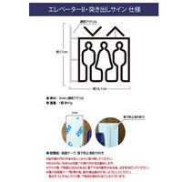 タム ツケレルン 1Wayピクトサイン(エレベーター02) 黒 1way-0003-BK 1個（直送品）