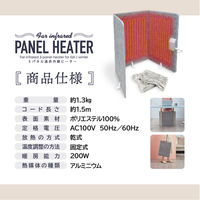 東亜産業 3パネル遠赤外線ヒーター TOA-TM-LV-PNLHT-002 1台（直送品）