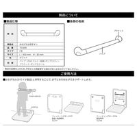 【メーカー公式】 omoio(水上） おきがえ台用手すり TS-BAR（858）  1本（直送品）