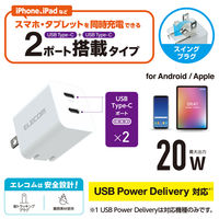 USB充電器 タイプC PD 20W USB-C×2 スマホ タブレット充電 ホワイト MPA-ACCP35WH エレコム 1個（直送品）