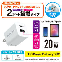 USB充電器 PD 20W USB-C×1 USB-A×1 スマホ タブレット充電 白 MPA-ACCP36WH エレコム 1個