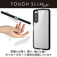 Xperia 5 IV ケース カバー ハイブリッド 薄型 ブラック PM-X224TSLFCBK エレコム 1個