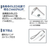 懐中電灯 東芝 LED懐中電灯 IPX2 防滴 ハンドストラップ付（単1形2本使用） エコパッケージ KFL-12NECO（W） 1個