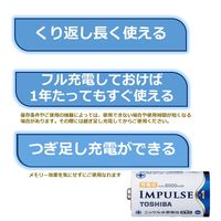 東芝ニッケル水素充電池（IMPULSE） 単1形 8000mAh TNH-1A 1個