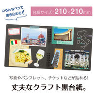 セキセイ ふうあいスクラップブック コラージュ 黒 FU-2162-00 1セット(3個)（直送品）