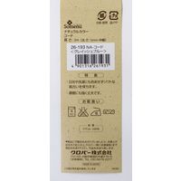 クロバー Clover ナチュラルカラー コード 3m巻 グレイッシュブルー 26-193 CL26-193 5個/1袋（直送品）