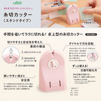 クロバー Clover 糸切カッター 〈スタンドタイプ〉 CL57-499 1セット(5個)