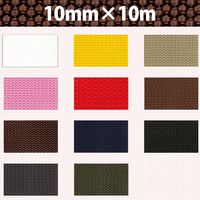 日本紐釦貿易 日本紐釦 パイレンバンド ポリプロピレン製 巾10mmx10m巻 茶 PM10-10-11 1セット(5巻単位)（直送品）