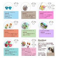 フェルトのお花モチーフC レシピ付き 寒色系 20枚入 SUN-POM7　3枚入/1袋 サンフェルト（直送品）