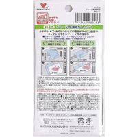 KAWAGUCHI ジャージ用 補修布 アイロン接着 幅7×長さ12cm Aセット (黒・エンジ・紺・グリーン) 93-025（直送品）