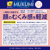 キレートレモン MUKUMI 155ml 1セット（24本） ポッカサッポロ 【機能性表示食品】