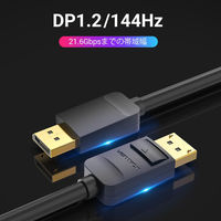 Displayportケーブル 1m 4K144Hz DP1.2 DisplayPort[オス] - DisplayPort[オス] HA-3073 1本