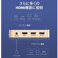 HDMI切替機 HDMIスプリッター 2画面出力 4K30Hz HDMI1.4 / ゴールド AC-2472 1個