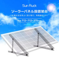 SunRuck ソーラーパネル架台 三角ブラケット SR-TM01 1個（直送品）