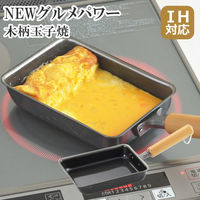 ヨシカワ グルメパワー木柄玉子焼 IH対応 3808944 1個（直送品）