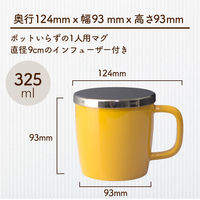 FORLIFE JAPAN デュー　ブリューインマグ（グロス）BrewーinーMugMnd 609 １個（直送品）