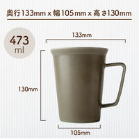FORLIFE JAPAN アーティザン カフェカップ437mlOrv 902 1個（直送品）
