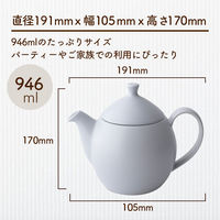 FORLIFE JAPAN デュー ティーポット 945ml Dew Tea Pot 945mlLvm 599 1個（直送品）