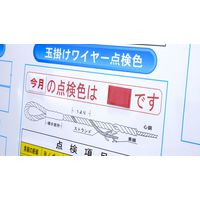 グリーンクロス 安全掲示板 SSBー04 1800×900 1セット（直送品）