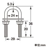 ハイロジック 11141 ステンレス Uボルト 5.3x36mm 1個（直送品）