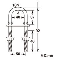 ハイロジック 11144 ステンレス ロングUボルト 10x92mm 1個（直送品）