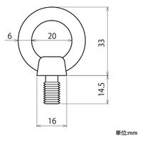 ハイロジック 11266 ステンレス アイボルト ナット付 8mm 1個（直送品）