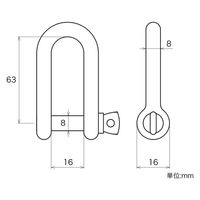 ハイロジック 11316 ステンレス ロングシャックル 8mm 1個（直送品）
