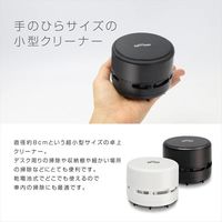 マクロス 小型クリーナー ポケクリーン MCZ-193BK 1個