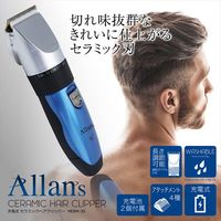 マクロス 充電式セラミックヘアクリッパー MEBM-35 1台