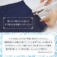 マクロス ハンディミシン フィンリー MEH-136 1台