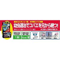 イカリ消毒 イカリ 排水口コバエ退治 ヌメリとりプラス 3粒 4906015044236 1箱