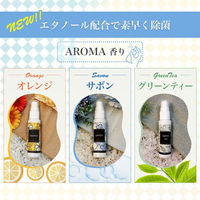 ジット アロマアルコール除菌スプレーSAVON 15本セット JIT-MEKSA15 1セット(15本入)（直送品）