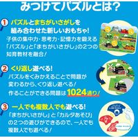 アイアップ みつけてパズル きかんしゃトーマス 玩具 おもちゃ パズル 013696 1個（直送品）
