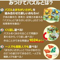 アイアップ みつけてパズル 学研の図鑑LIVE きょうりゅう 玩具 おもちゃ パズル 013702 1個（直送品）