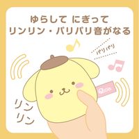 アイアップ サンリオベビー ぬいコロン ベビー　ポムポムプリン　ベビー 玩具 おもちゃ 528978 1個（直送品）