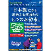 エプソン（EPSON）用 リサイクルインク JIT-E80ML マゼンタ 増量 ICM80L対応 1個（直送品）